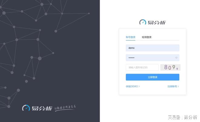 用户数据收集-易分析j9九游会登录app