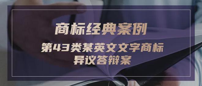 们用专业商标法律服务为您的商业保驾护航j9九游会登录锟涵律所·律所动态丨我(图3)