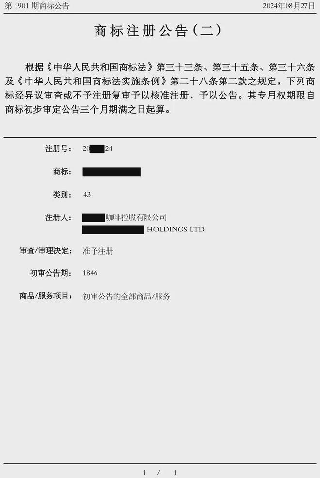 们用专业商标法律服务为您的商业保驾护航j9九游会登录锟涵律所·律所动态丨我(图2)